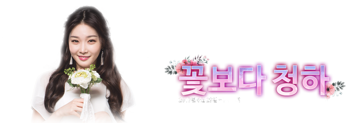 Chungha101 On Twitter - Girl Clipart (1200x298), Png Download