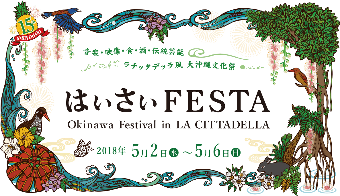 Haisai Festa - Illustration Clipart (1200x690), Png Download