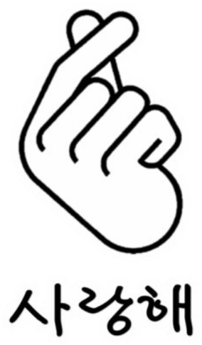 Saranghae - Love You In Korea Clipart (900x800), Png Download