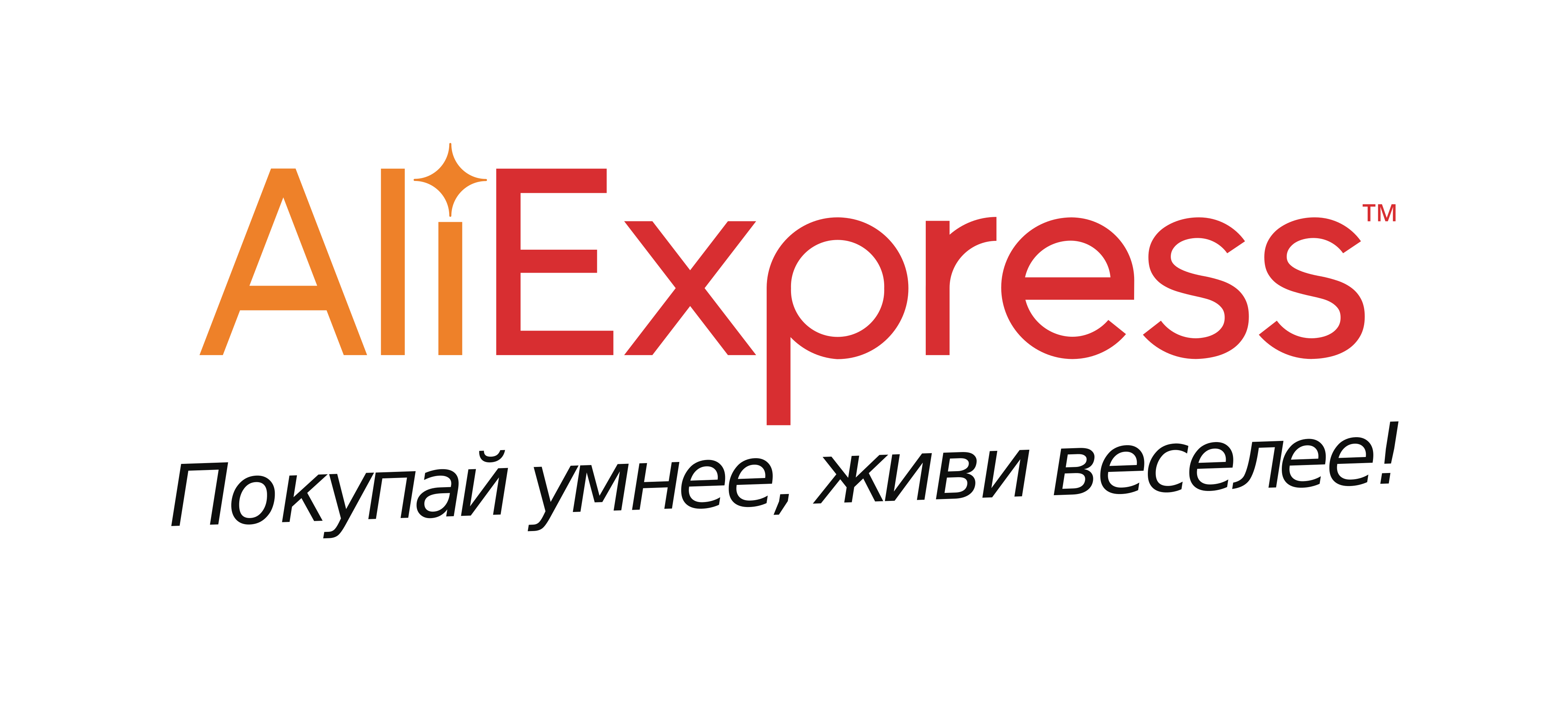 Але бесплатные. ALIEXPRESS. АЛИЭКСПРЕСС лого. ALIEXPRESS группа. АЛИЭКСПРЕСС иллюстрации.