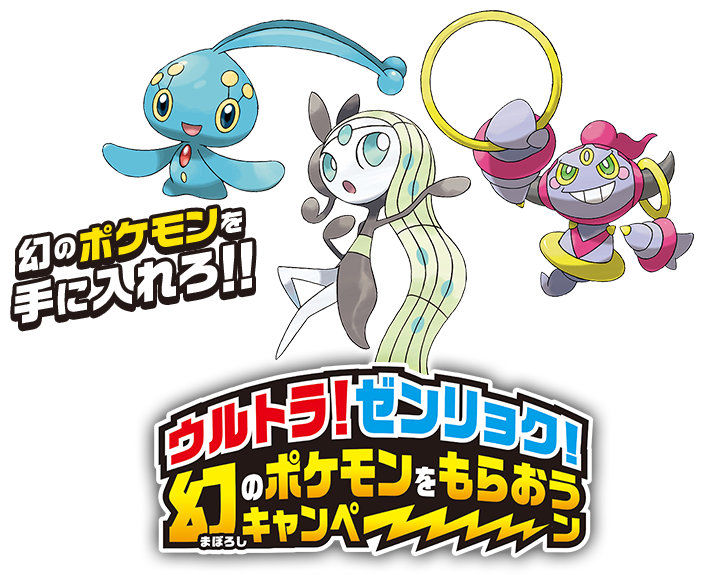Pokemon Manaphy , Png Download - Pokemon Manaphy Clipart (703x575), Png Download