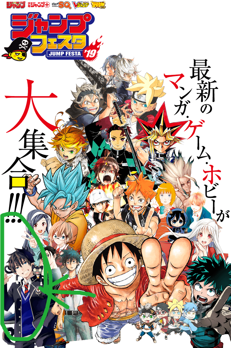 Jumpforce - One Piece Jump Festa 2019 Clipart (750x1144), Png Download