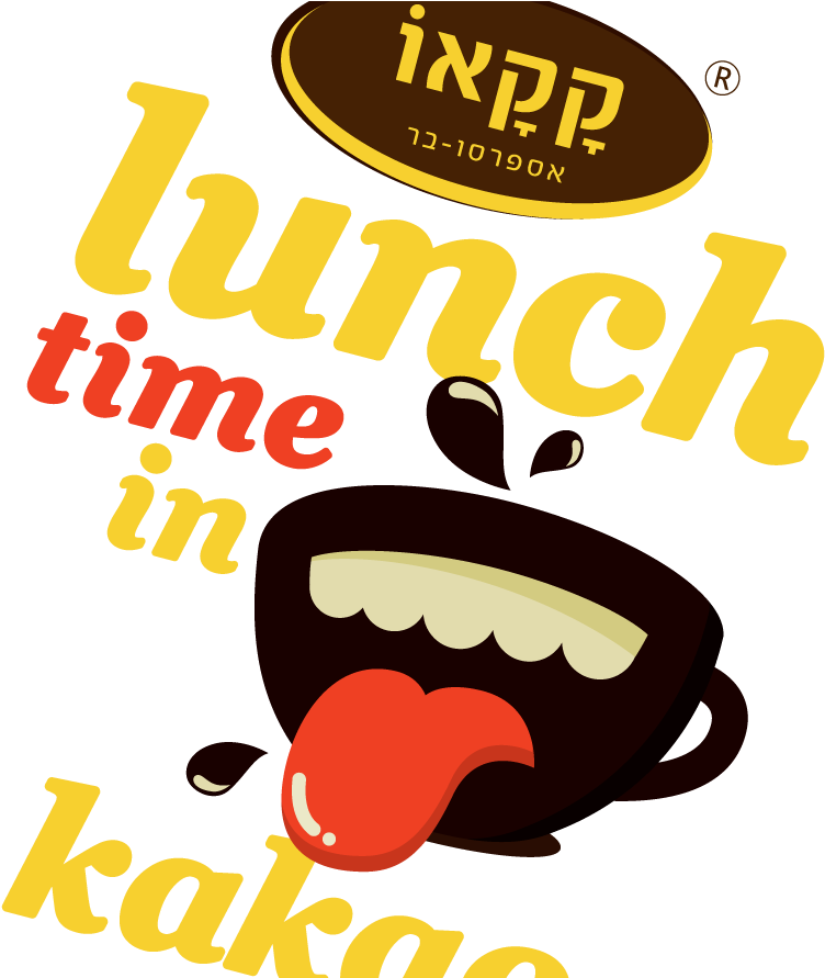 Il , Png Download - קקאו Clipart (752x891), Png Download