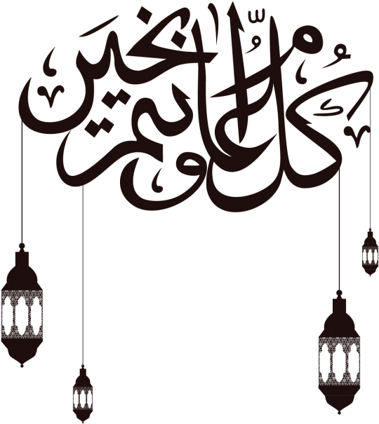 Ramadan Kareem Design - Happy Eid Adha 2018 Clipart (866x650), Png Download