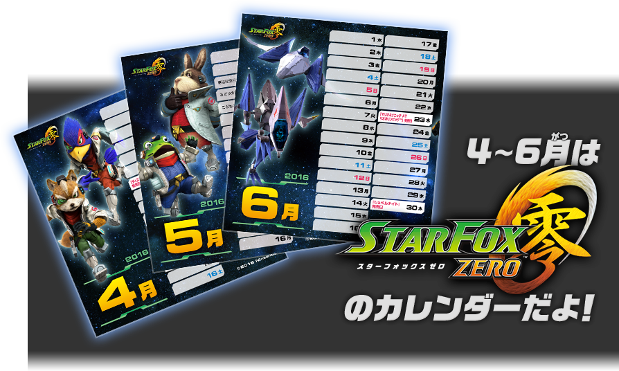 Free Png Star Fox Zero Comes Out On April 21st In Japan, - Online Advertising Clipart (850x510), Png Download