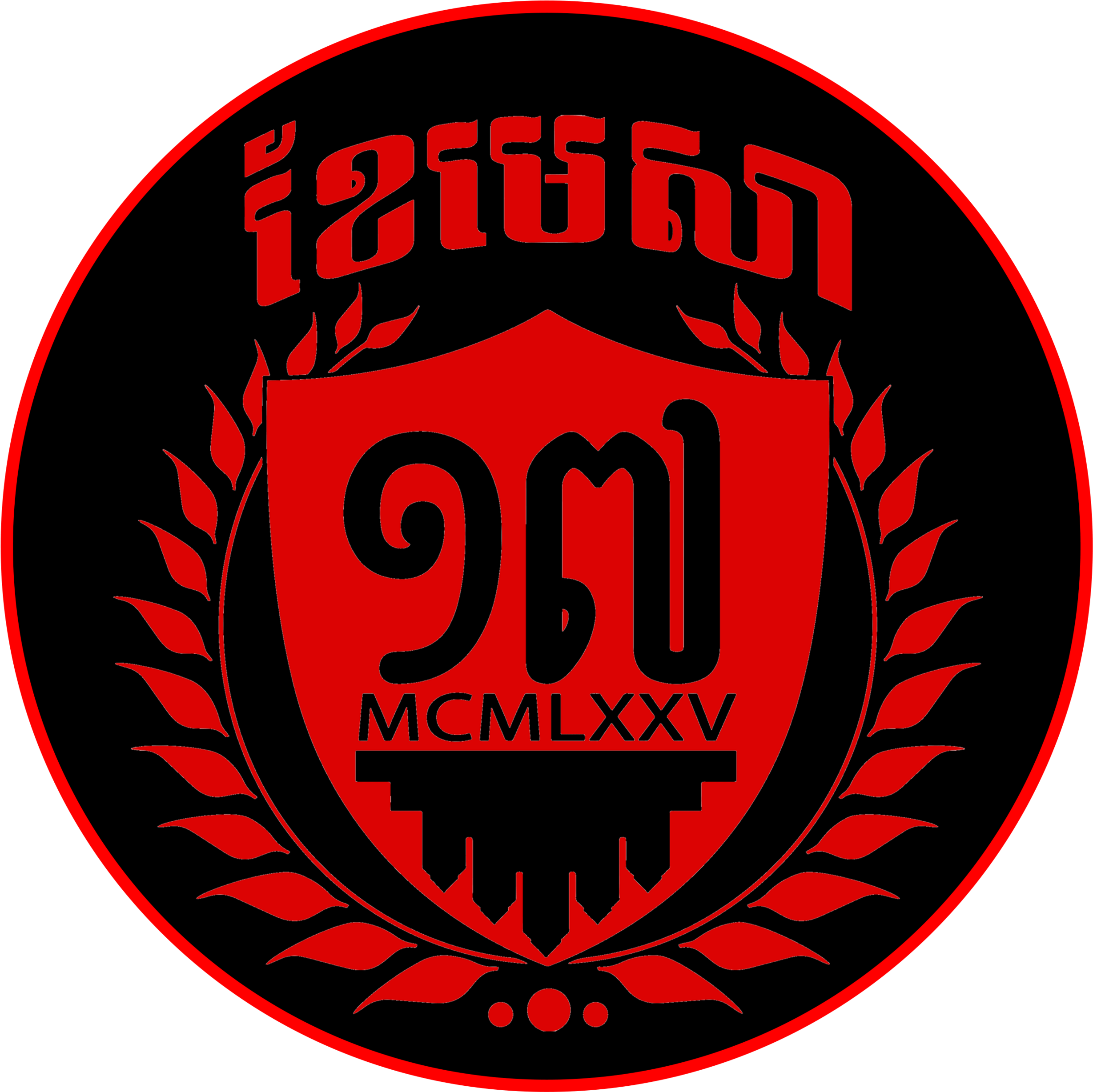 Year Zero Clipart (2500x3235), Png Download