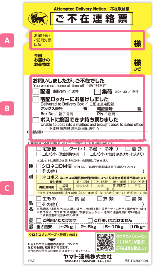 Front - Yamato Transport Clipart (524x911), Png Download