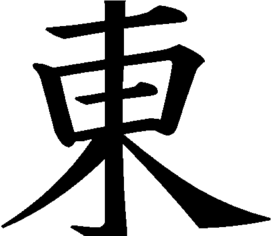 Kanji Tattoos Png Transparent Images - Chinese Characters Clipart (640x480), Png Download