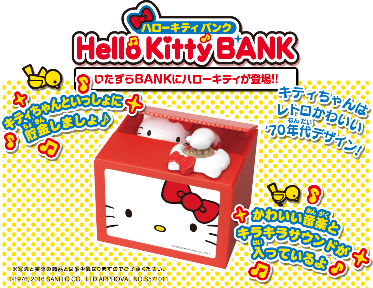 日本超人氣公仔 Hello Kitty 發聲錢箱 [平行進口] - Itazura Hello Kitty Coin Bank Clipart (1200x926), Png Download