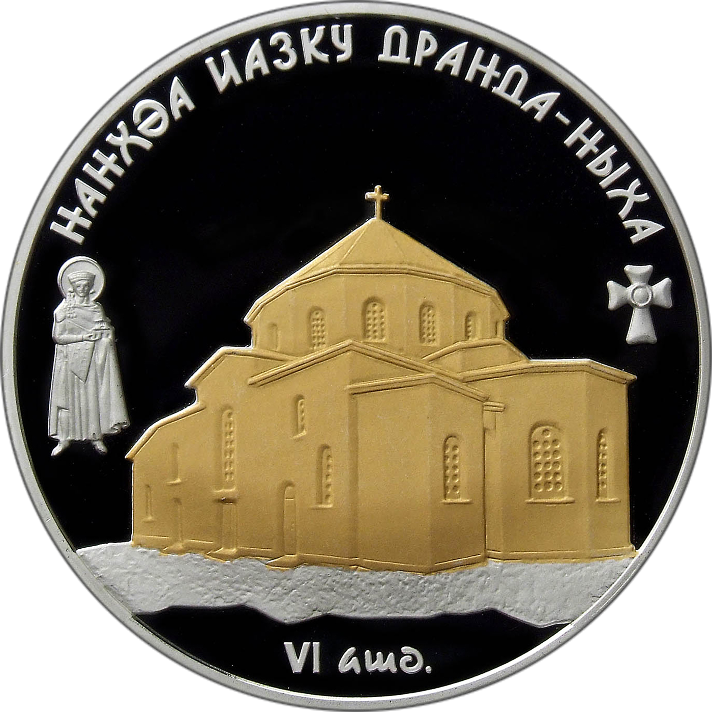 Abkhazia 10 Apsar Ag 2011 Dranda Cathedral B - Michael Kors Mk3785 Clipart (1400x1400), Png Download