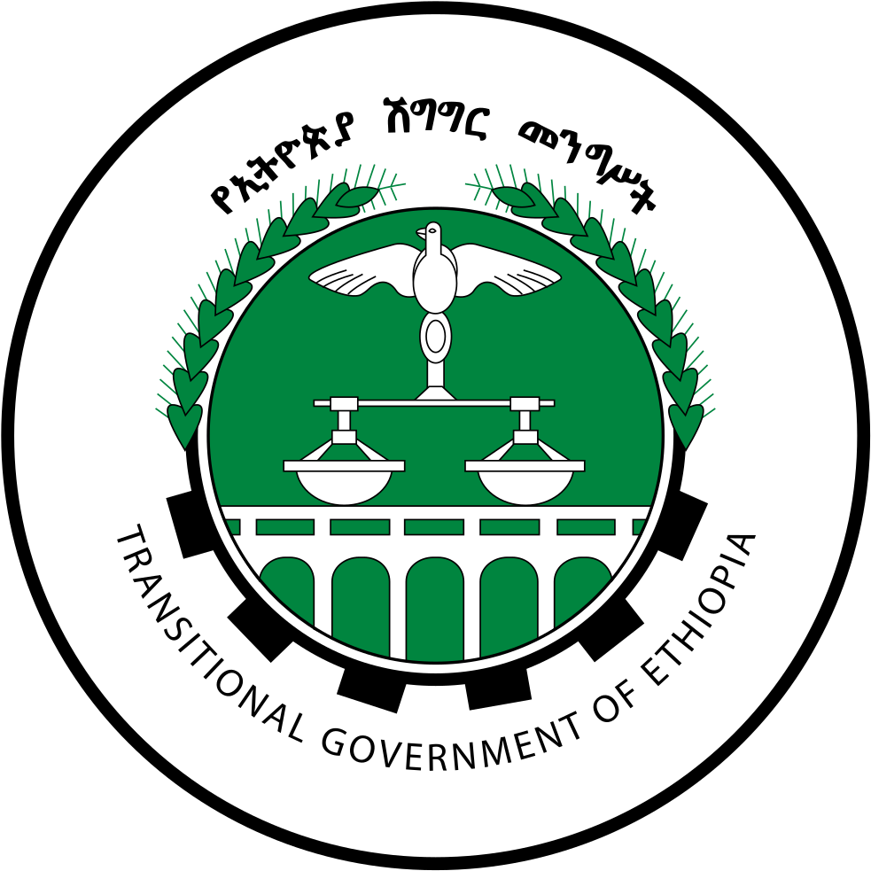 Emblem Of Transitional Government Of Ethiopia - Greenville Presbyterian Theological Seminary Clipart (1024x1024), Png Download