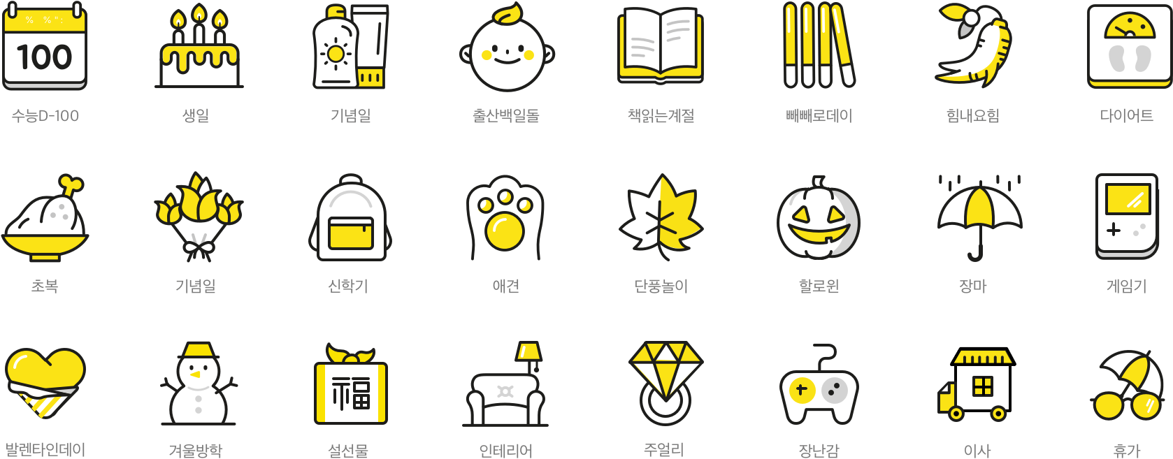 일상 속 축하와 감사, 위로와 격려가 필요한 순간에 따뜻한 메세지와 함께 정성스러운 선물을 - 카카오 톡 선물 하기 Clipart (2180x1318), Png Download