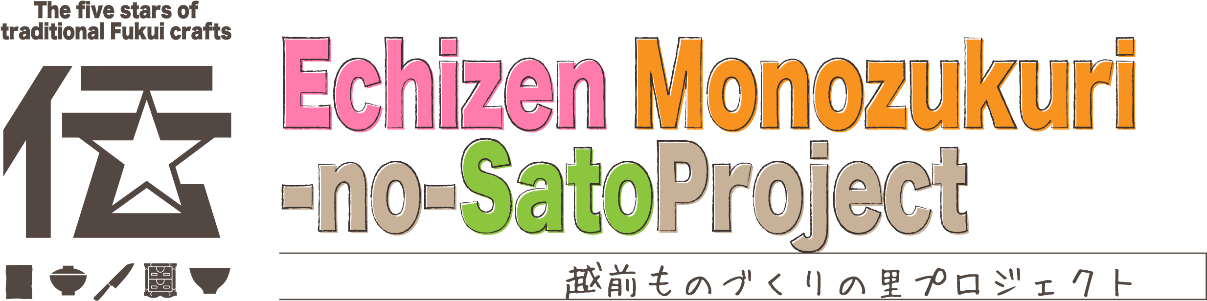 Echizen Manufacturing Villaage Project - Poster Clipart (2468x710), Png Download