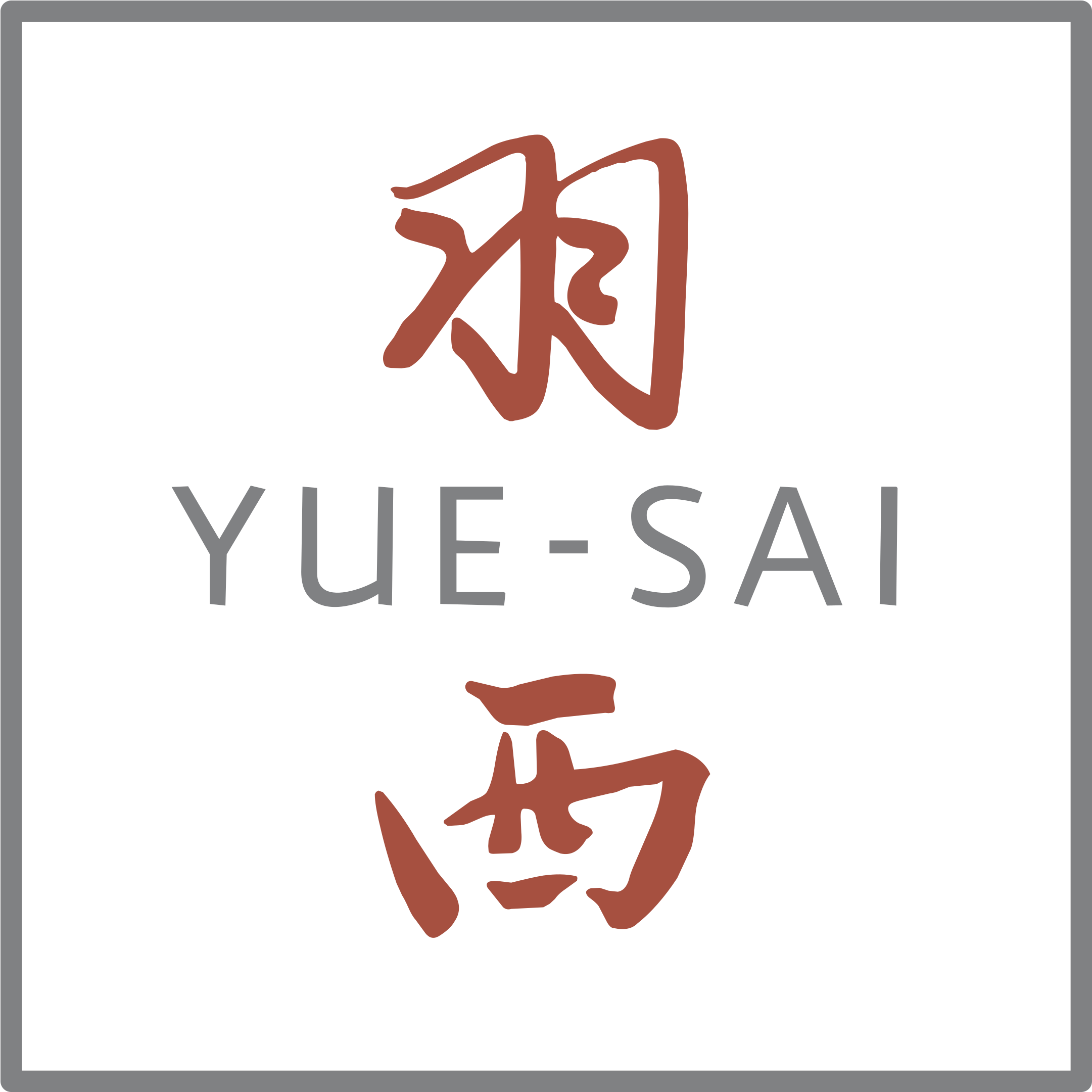 Yue Sai Logo Png Transparent - Yue Sai Logo Clipart (2400x2400), Png Download