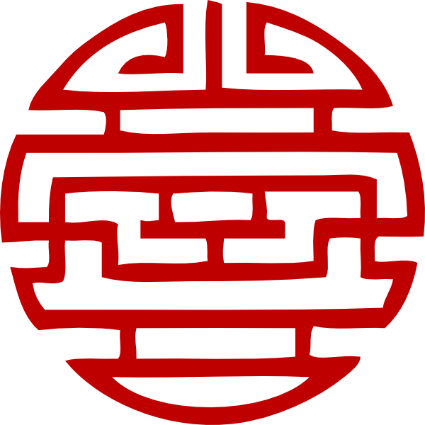 Japanese Symbols Png Clipart (600x600), Png Download