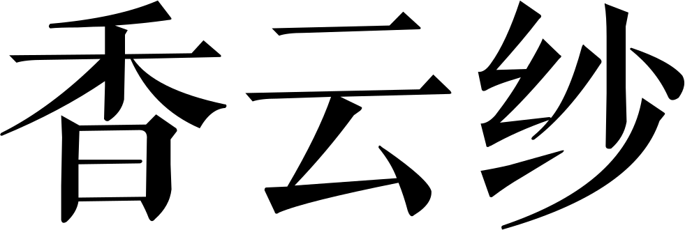 Png File Svg Clipart (981x330), Png Download