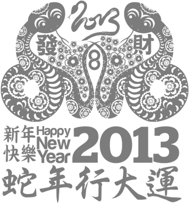 Chinese New Year 2012 Clipart (600x539), Png Download