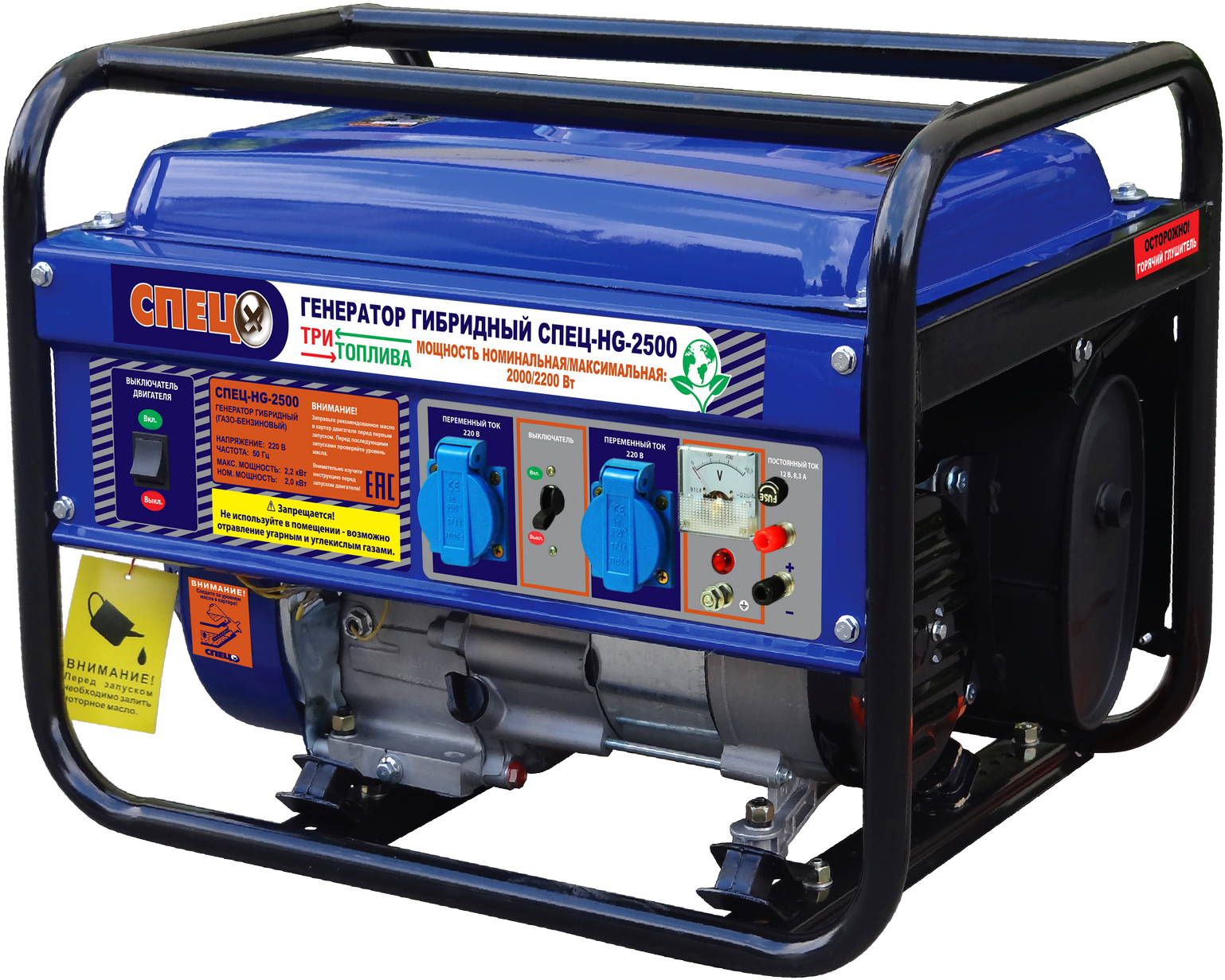 Generator - Генератор Спец Hg 2500 Clipart (1578x1254), Png Download