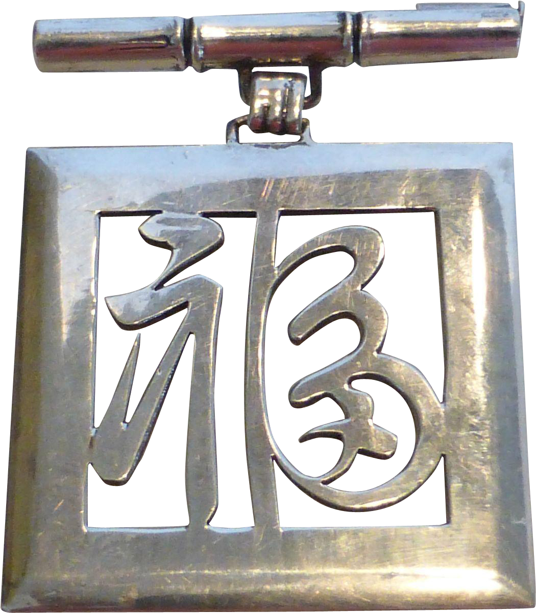 Vintage Asian Sterling Silver 950 Character Plaque - Sign Clipart (1201x1201), Png Download