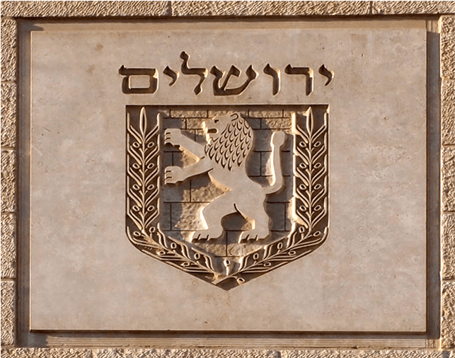 The Lion Of Judah - הסמל של ירושלים Clipart (808x505), Png Download