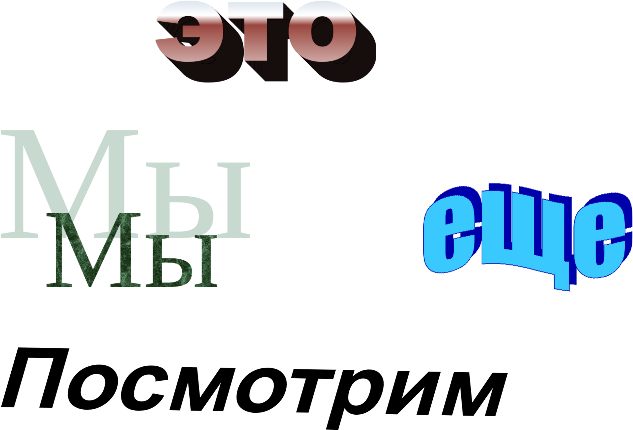 Make Wordart - Graphic Design Clipart (2223x2091), Png Download