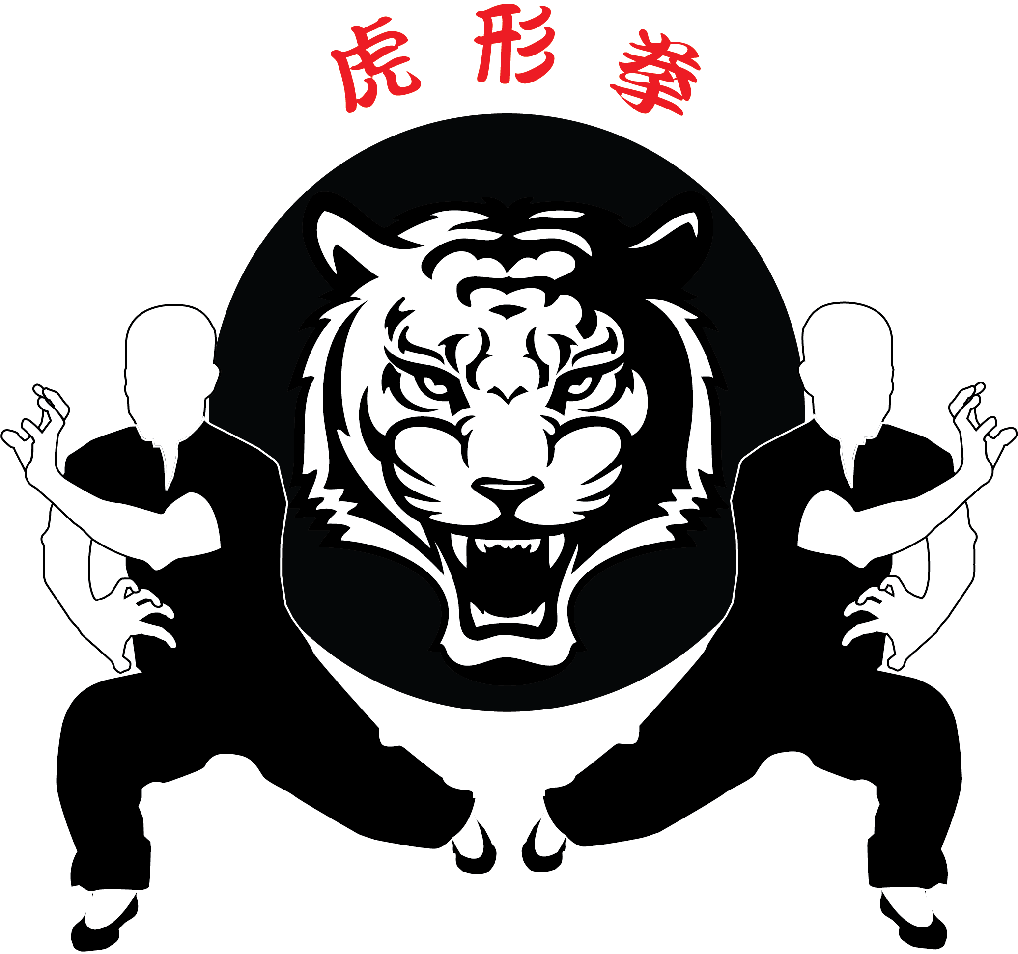 虎形拳 - Tiger Martial Arts Logo Clipart (2071x1954), Png Download