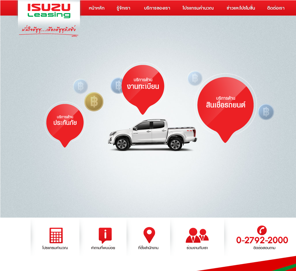 Tri Petch Isuzu Leasing Competitors, Revenue And Employees - Isuzu Leasing Clipart (1567x938), Png Download