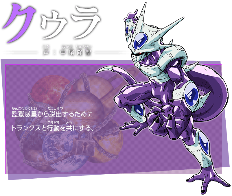 Dragon Ball Fighterz , Png Download - Cooler Dragon Ball Heroes Clipart (802x678), Png Download