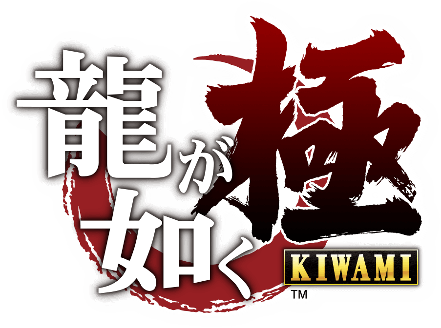 Якудза Ryu ga Gotoku