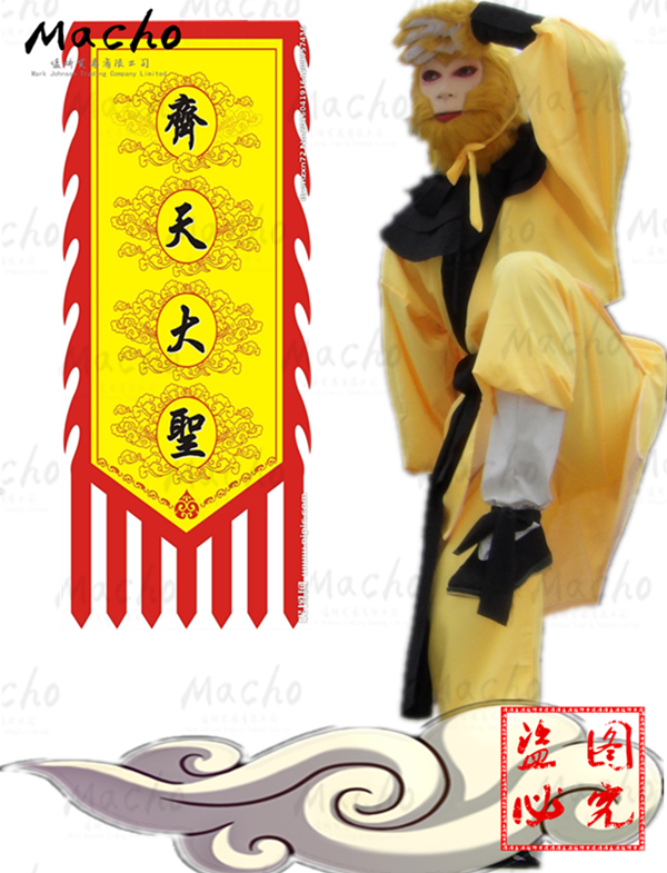 Sun Wukong Clothes Qitian Dasheng Suit Adult Performance - Costume Hat Clipart (600x785), Png Download