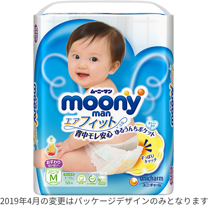 Moonyman M Size Crawling Baby - Baby Clipart (710x710), Png Download