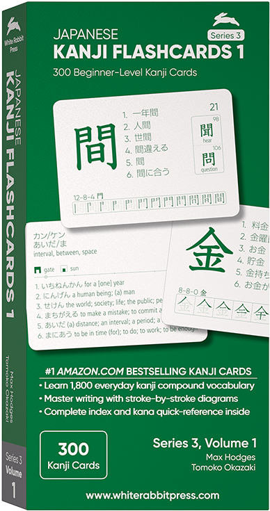 Japanese Kanji Flashcards, Series 3 Volume - White Rabbit Flash Cards Clipart (709x800), Png Download
