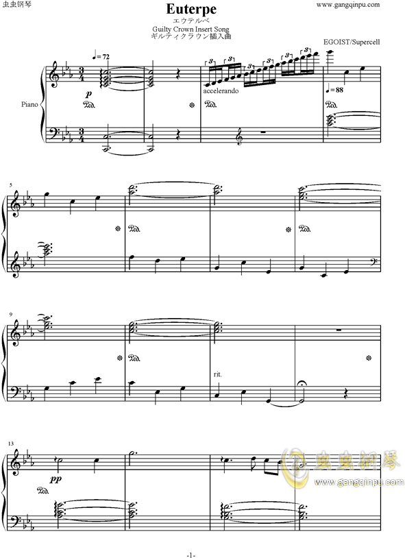 Piano Sheet Music -罪恶王冠euterpe [唯美简化版][guilty Crown] - Sheet Music Clipart (630x891), Png Download