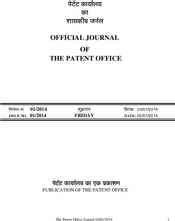 Официально journal. Journal of Australian Patent Office