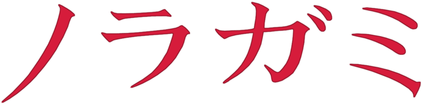 Impressions And Thoughts On Noragami - Noragami Clipart (1600x841), Png Download