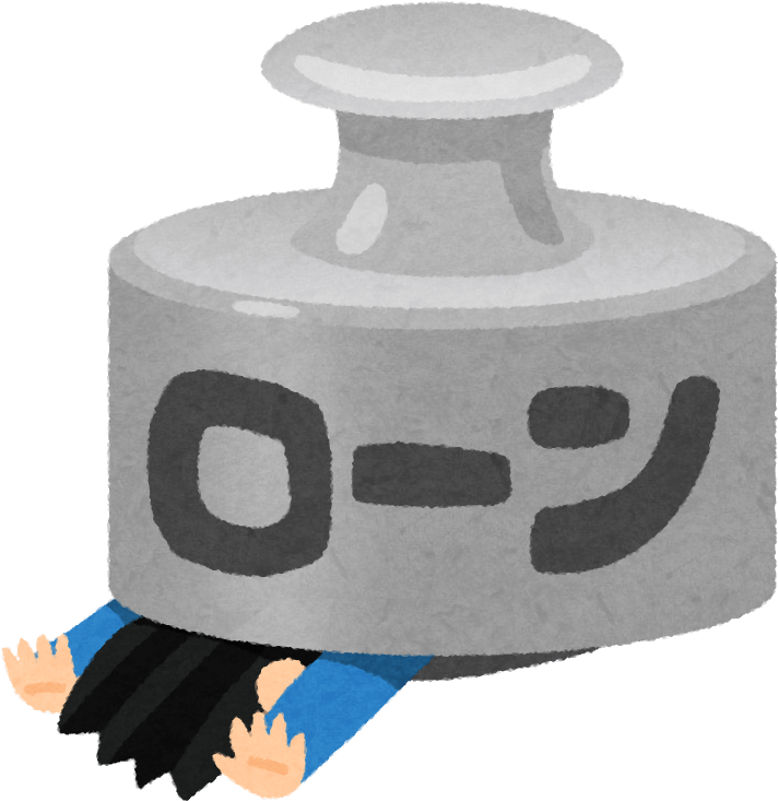 Money Omoi Loan - 35 年 ローン Clipart (754x768), Png Download