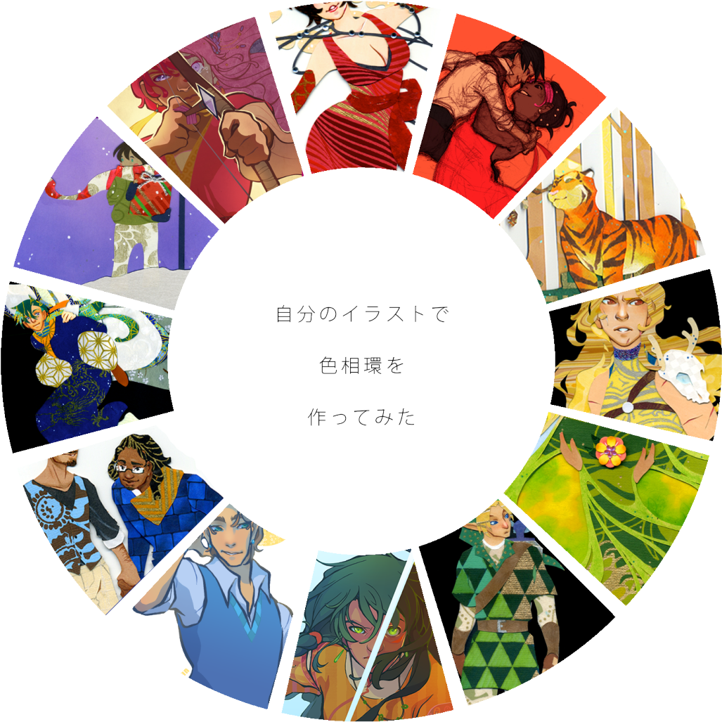 Color Wheel Meme Some Of These Are From Pieces I Haven't - Circle Clipart (1280x1280), Png Download