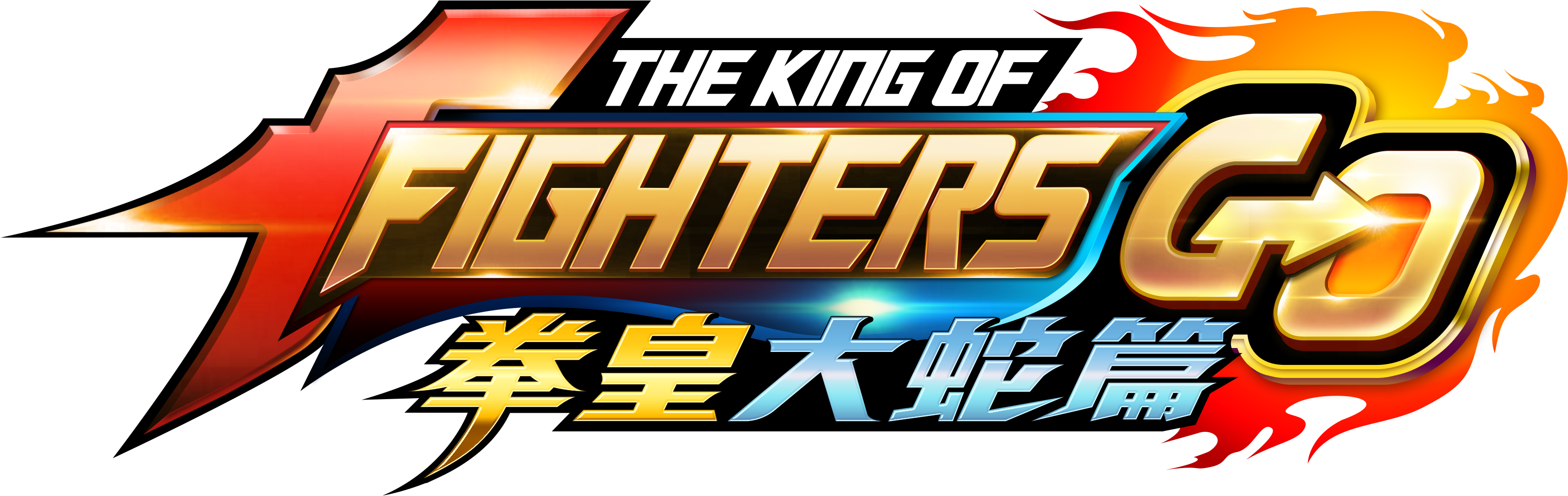 The King Of Fighters - Fictional Character Clipart (3402x1134), Png Download