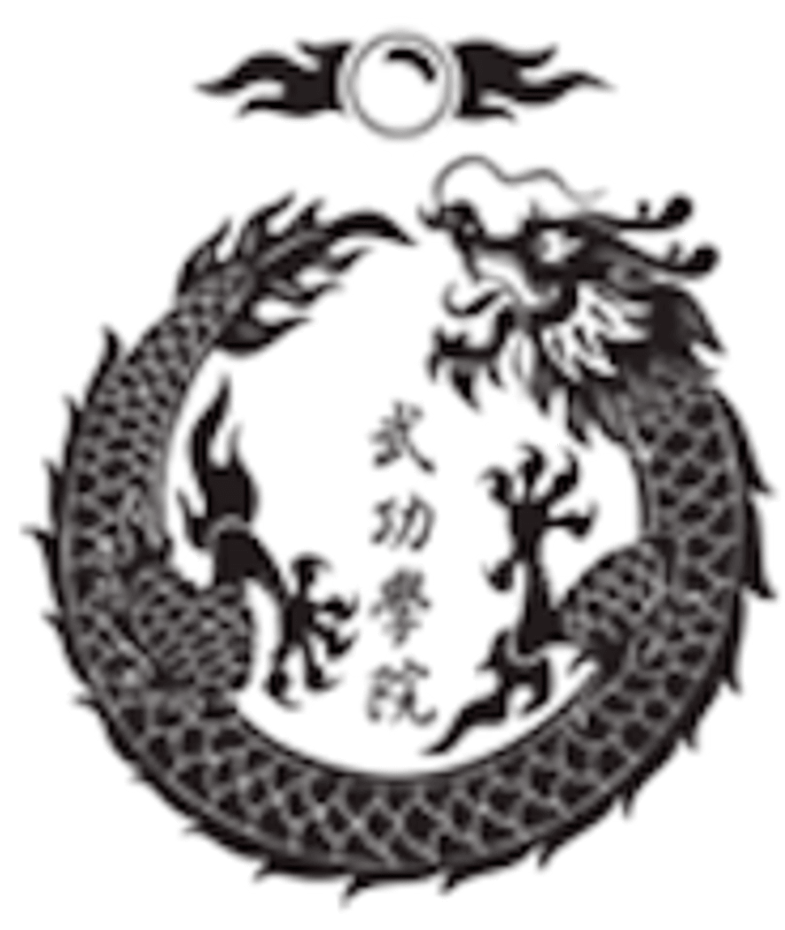 Tai Chi Academy Of Los Angeles Logo - Chinese Dragon In A Circle Clipart (960x1118), Png Download