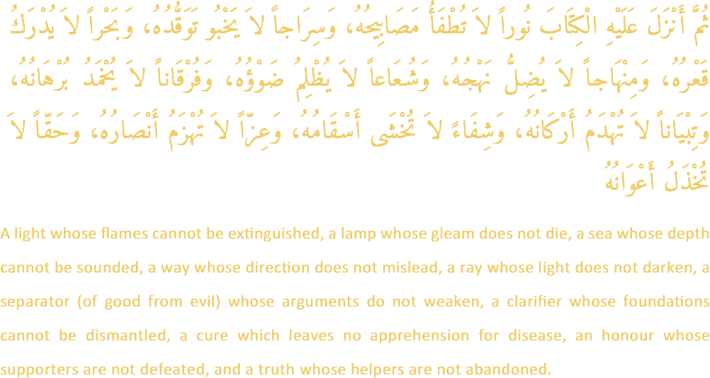 Learning Quran Quote - Handwriting Clipart (1002x534), Png Download