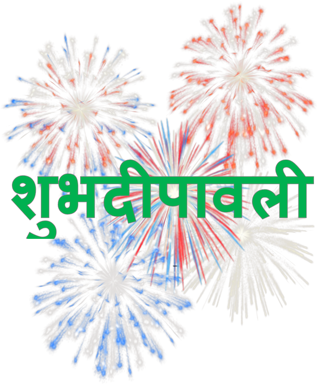 Shubh Deepavali Png Image Background - Twitter Clipart (665x801), Png Download