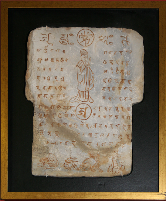 Yunnan Prayer Tablet - Carving Clipart (1002x668), Png Download