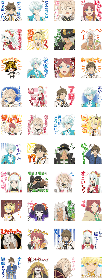 Tales Of Zestiria The X - Animal Clipart (420x1121), Png Download