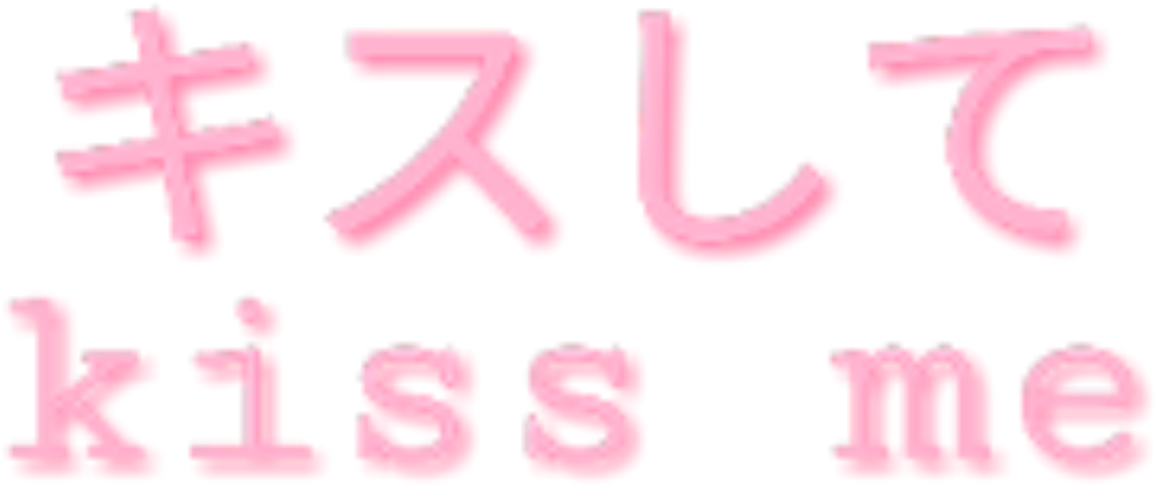 Japanese Japan Kiss Me Kissme Love Soft Cute Aesthetic - キング コング 梶原 Clipart (1698x1132), Png Download