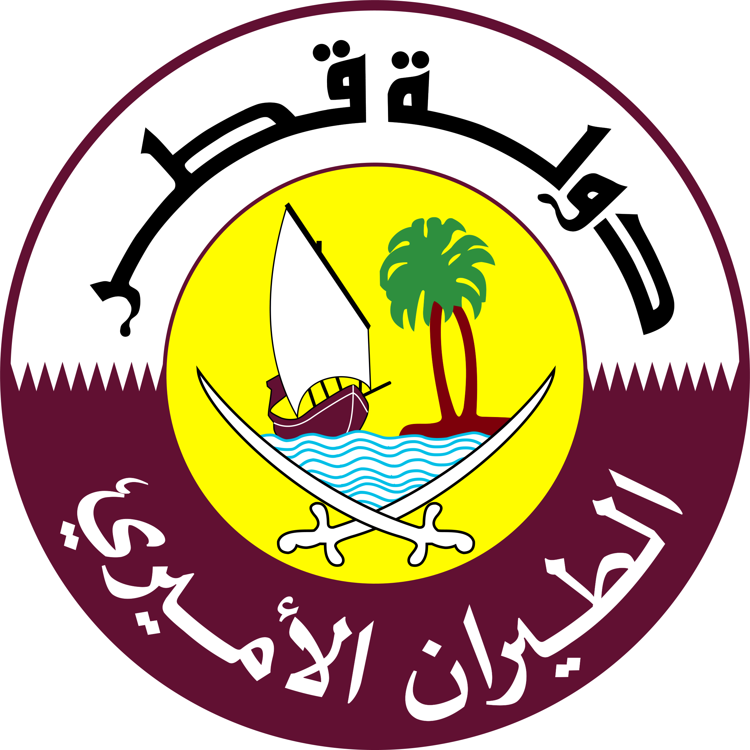Download State Of Quatar State Of Qatar Logo Vector Clipart Png