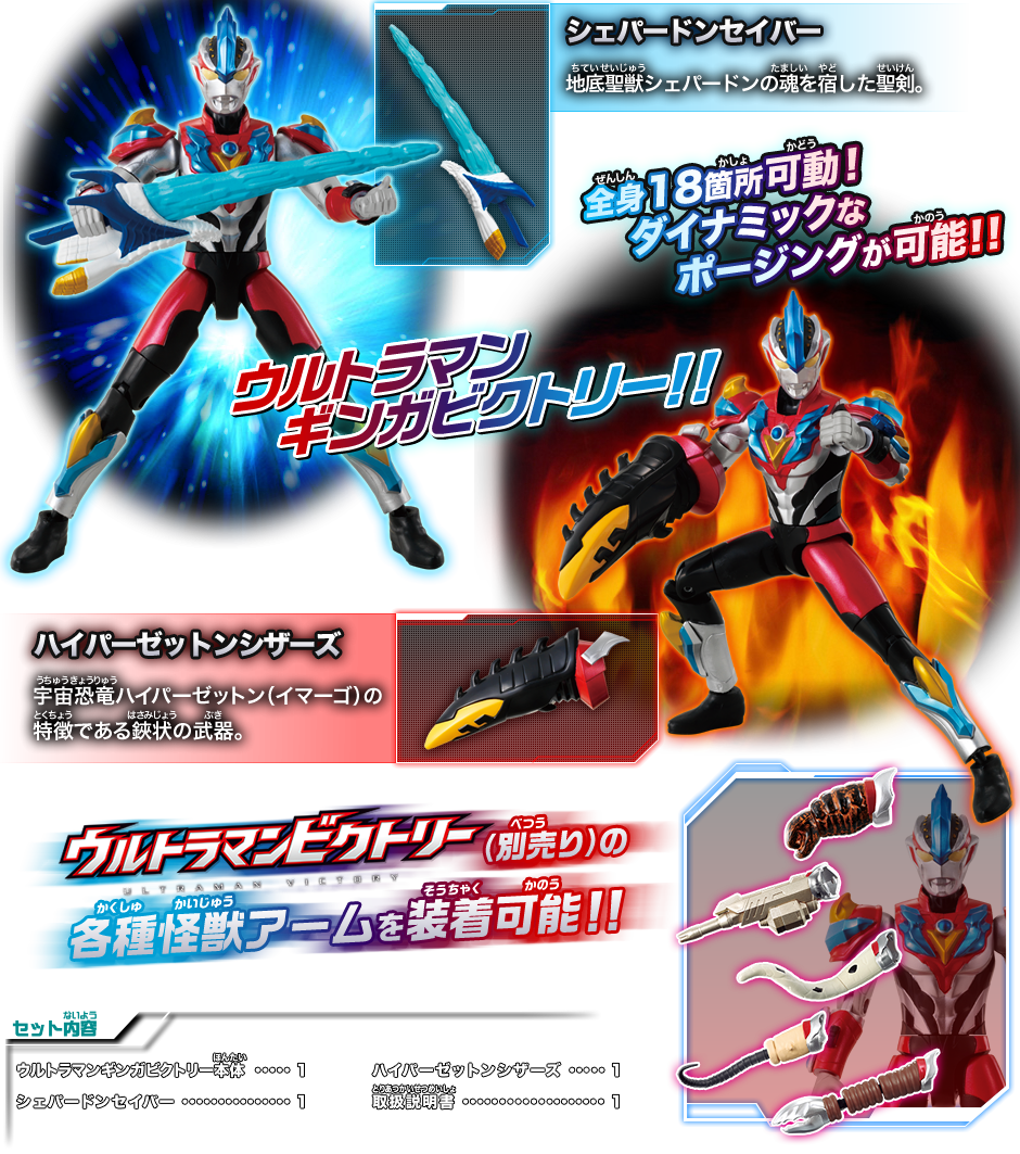Figuregunplafan3 Years - Ultraman Ginga Clipart (940x1063), Png Download