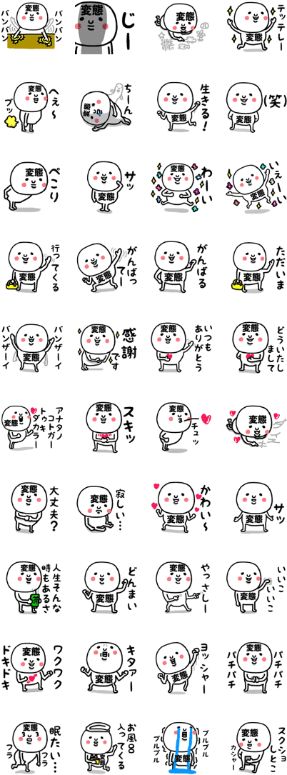 I Am Pervert Can Sticker Clipart (420x1121), Png Download