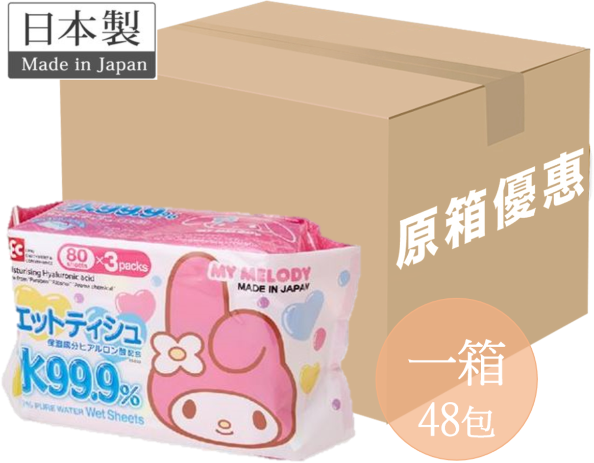 My Melody - Wet Wipe Clipart (1200x975), Png Download