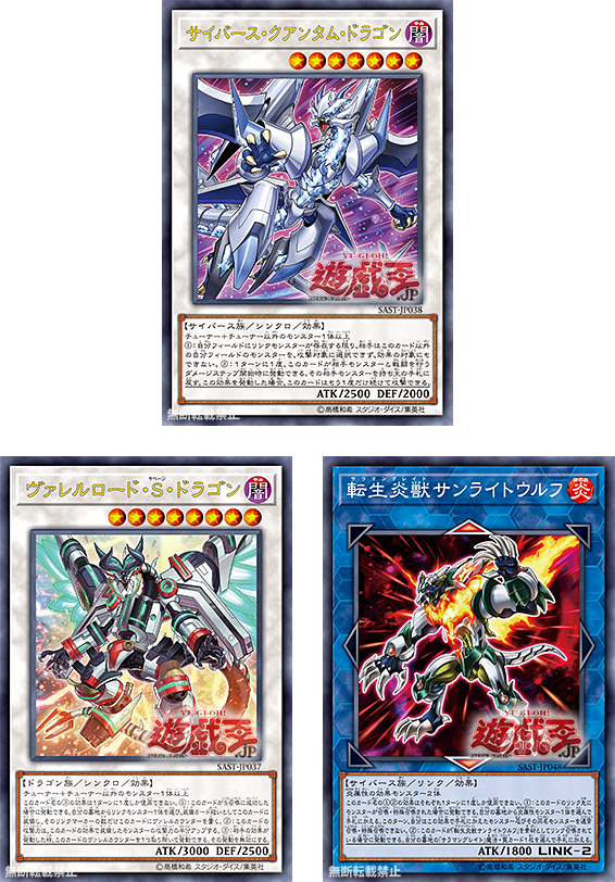 Sast Jp038 Cyberse Quantum Dragon Level 7 Dark Cyberse - Yugioh Savage Strike Card List Clipart (566x812), Png Download