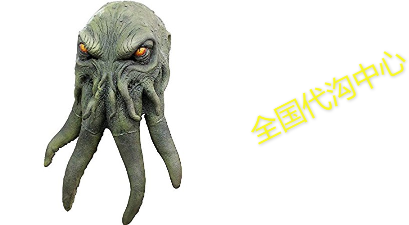 Cthulhu Adult Mask - Vitamin Clipart (850x450), Png Download